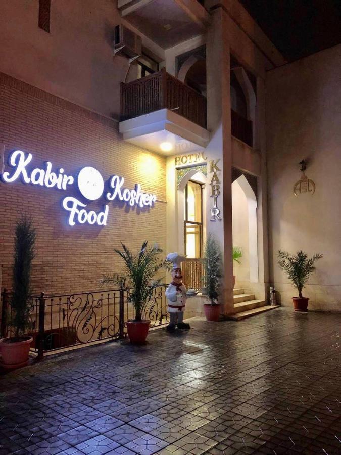 Kabir Hotel Бухара Екстер'єр фото